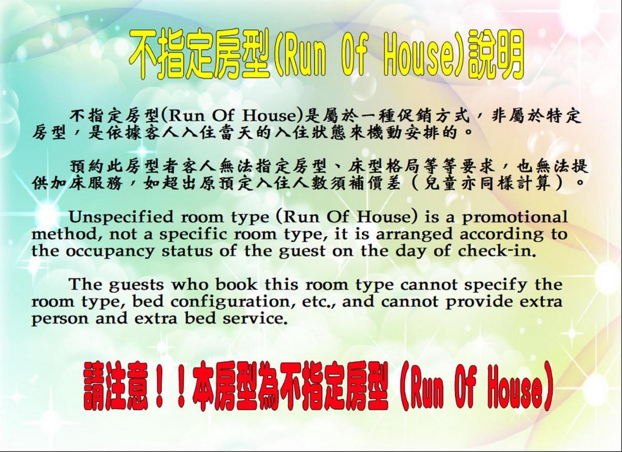 Jenq Yang Hotspring Hotel Renai Dış mekan fotoğraf